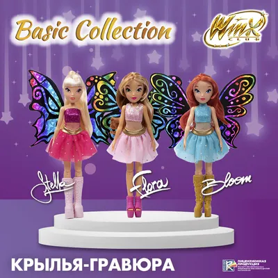 Кукла Winx Club Magic reveal Блум с крыльями, 24 см, - купить с доставкой  по выгодным ценам в интернет-магазине OZON (1266620373)