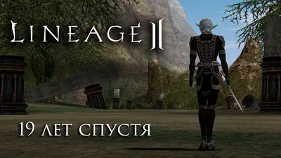 Гайд по Берсерку в игре Lineage 2 (High Five) - Class guides - Форум  сервера 