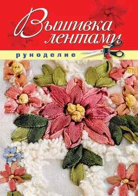 Ткань для вышивки лентами (лентами не комплектуется) Каролинка 19х25см -  купить с доставкой по выгодным ценам в интернет-магазине OZON (206964017)