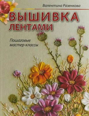 Хобби/ Творческий набор подарок для вышивки лентами "Нежный букет"  КАРОЛИНКА - купить с доставкой по выгодным ценам в интернет-магазине OZON  (216040721)