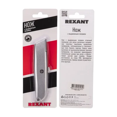 Строительный нож REXANT с трапециевидным лезвием для резки пластика,  линолеума - купить по доступной цене в интернет-магазине OZON (183985928)