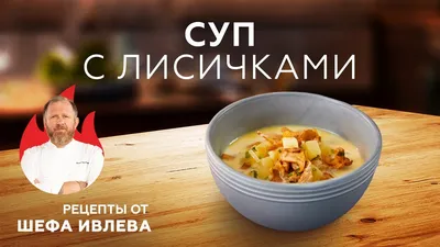 Сыр с лисичками, 200г с бесплатной доставкой на дом из «ВкусВилл» | Москва  и вся Россия