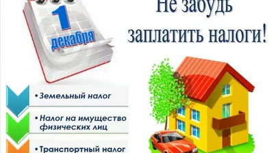 Налогообложение физических лиц простыми словами.