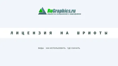 ⚖ Что такое лицензирование ПО и как оно работает?