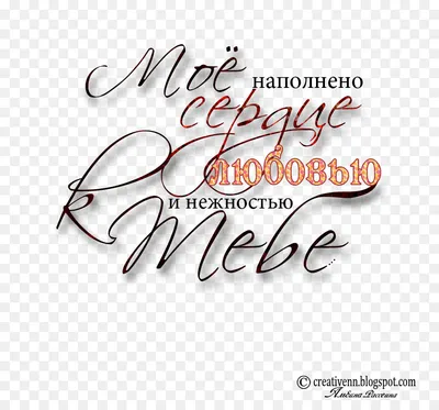 Открытка "С нежностью в сердце" 88 х 107 мм — купить в Москве по выгодной  цене | 