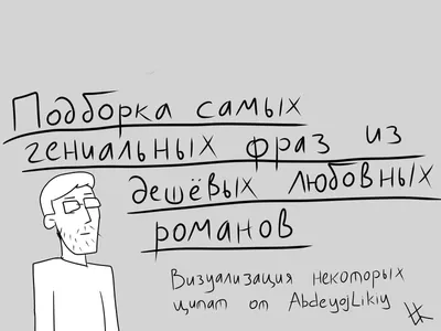 Красивые слова о любви и отношениях: мудрые высказывания известных людей