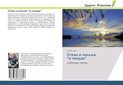 Иллюстрация 32 из 88 для Нежные стихи. Сборник любовной лирики | Лабиринт -  книги. Источник: Золотая рыбка