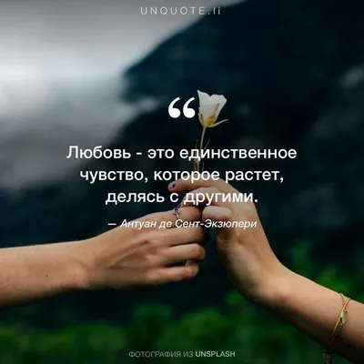 Любовь - это связь между двумя людьми» — создано в Шедевруме