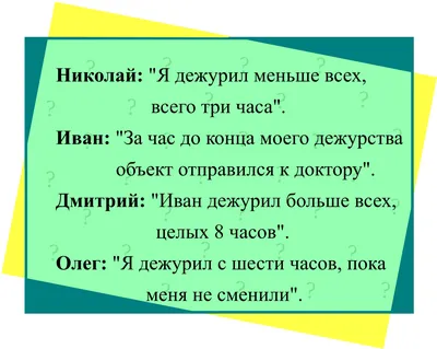 Логические задачи с подвохом 🙃