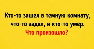 Шпаргалки для мамы Загадки для логического развития детей и малышей