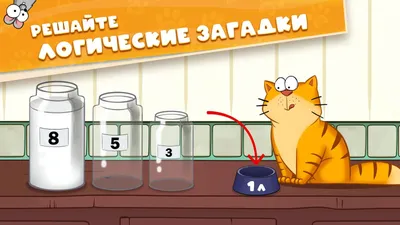 Скачать Головоломки – логические задачи .4 для Android