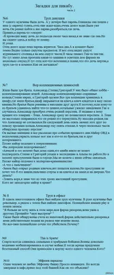 Головоломки / Загадки, трюки, фокусы, логические задачи. Банкрашков А.  (АСТ) (Банкрашков Александр Владимирович). ISBN: 978-5-17-063725-6 ➠ купите  эту книгу с доставкой в интернет-магазине «Буквоед» - 13143405