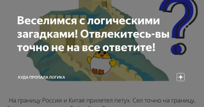 Загадки для детей. — Яндекс Игры