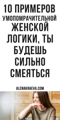 Искусство логики: как научиться правильно рассуждать — Нож