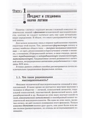 Среди заражённного логикой мира» — создано в Шедевруме