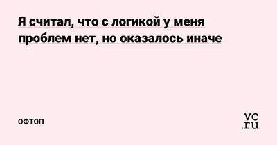 Чтение с логикой (Ирина Мальцева) - купить книгу с доставкой в  интернет-магазине «Читай-город». ISBN: 978-5-22-233378-5