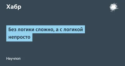 Какие существуют вопросы на логику?» — Яндекс Кью