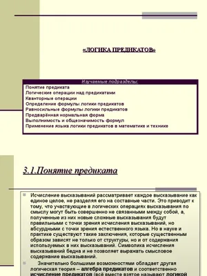 Развитие логического мышления у детей 5-12 лет: вся логика для дошкольников  и младших школьников