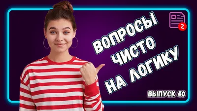 Логика для взрослых IЛогический Лицей - ПАРФЕНТЬЕВ.КУРС