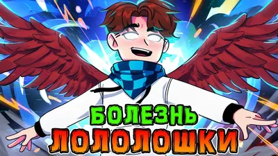 лололошка #лолофд #парныеавы парные авы с Лололошкой 💋💋💋 @idk мн... |  TikTok