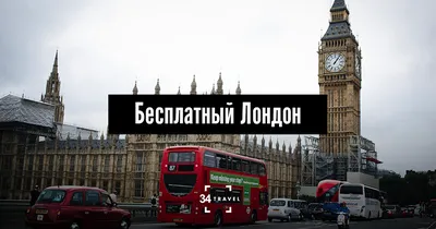 Векторное изображение Фон с Лондоном. Бесплатная загрузка. | Creazilla