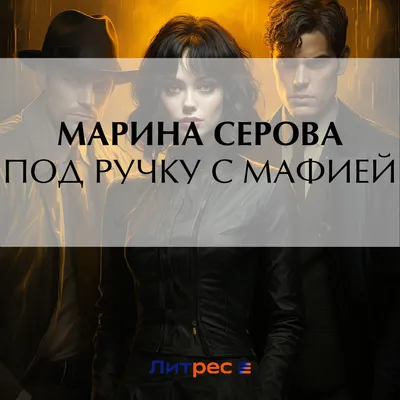 Купить Настольная игра для взрослых Мафия (Mafia) — ШтрихКот