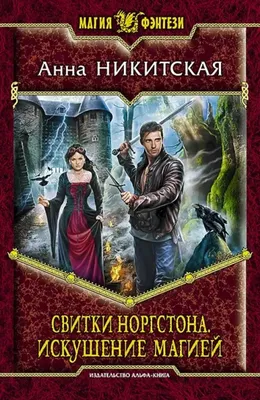 Настольная игра Merchants of Magick: A Set a Watch Tale / Торговцы Магией:  История Стражи купить по низкой цене в Киеве, Харькове, Днепре, Одессе,  Львове, Запорожье, Украине | интернет магазин Игромаг Igromag