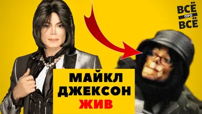 Купить яркую мужскую футболку "Майкл Джексон"