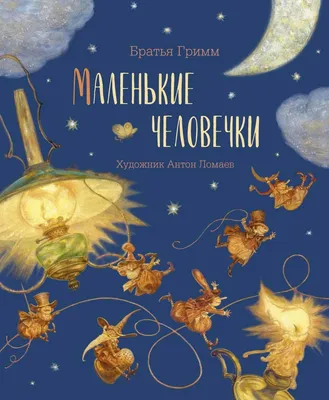 Дидактическая игра по методу маленьких человечков (ТРИЗ) «Цветные дорожки»