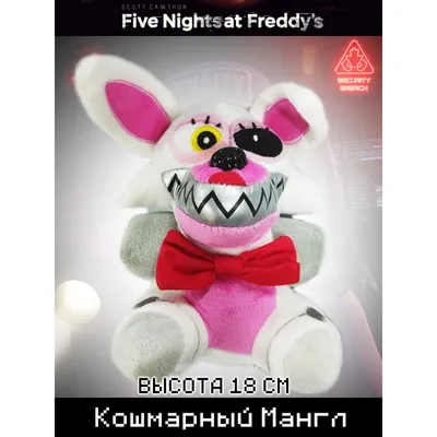 Мангл ФНАФ (FNAF) аниматроники Аниматроники/ФНАФ/Игрушки/FNAF/фигурки  16642607 купить в интернет-магазине Wildberries