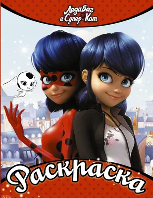 Маринетт Дюпэн-Чэн | Miraculous LadyBug Вики | Fandom