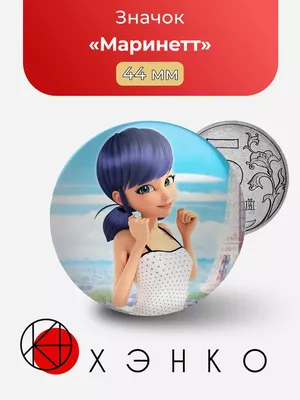 Кукла Miraculous Леди Баг и Супер-Кот S2 Маринетт, 12 см, , Miraculous  купить книгу 6900006557420 – Лавка Бабуин, Киев, Украина