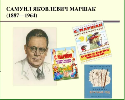 Книга Вот какой рассеянный и другие любимые стихи Маршак С.Я. 64 стр  9785171013332 купить в Уфе - интернет магазин Rich Family