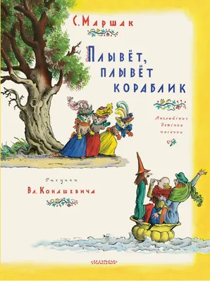 Маршак Самуил | Читать биографии известных личностей РФ для школьников и  студентов