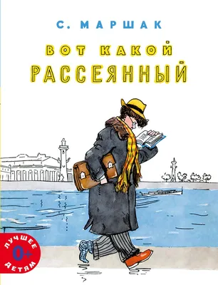 Иллюстрация 8 из 18 для Детки в клетке - Самуил Маршак | Лабиринт - книги.  Источник: iozhka