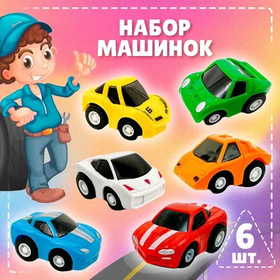 Раскраска 978-5-378-34129-0 с машинками.Машинки и роботы купить оптом по  низкой цене в РЦ «Восток»