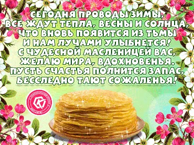 здравствуй, масленица дорогая!" | Статья (средняя группа): |  Образовательная социальная сеть