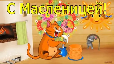 Масленица – что это? | Правмир