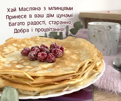 Красивые картинки "С Масленицей!" (261 шт.)