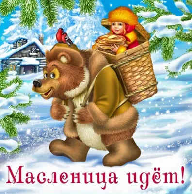 По городу с подружкой /мой библиотечно-городской блог/ : «Как на Масленой  неделе…»