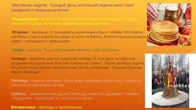 ПРЕЗЕНТАЦИЯ по этнопсихологии "Русский этнос – традиции, обычаи, обряды