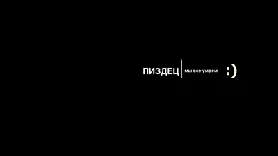 Картинки с матами на аву » Прикольные картинки: скачать бесплатно на  рабочий стол