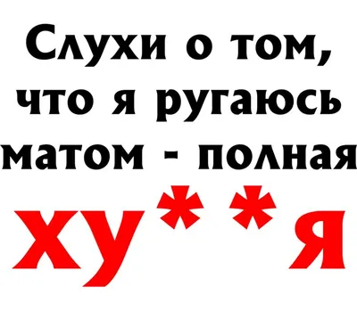 Почему ты всё время ругаешься матом??? — Потому что я логико-сенсорный  интроверт! Кто??? / картинка с текстом :: Смешные комиксы (веб-комиксы с  юмором и их переводы) / смешные картинки и другие