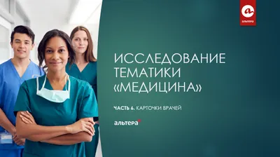 Броши на медицинскую тему - в подарок медсестрам и врачам