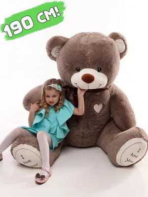 Большой плюшевый мишка I Love You 190 см Бурый, мягкая игрушка медведь медвежонок  Тедди - купить с доставкой по выгодным ценам в интернет-магазине OZON  (332169792)
