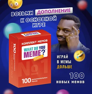 Настольная развлекательная игра "Мемология" XXIIcompany / Настольные игры  для большой компании XXIIcompany 14451408 купить в интернет-магазине  Wildberries