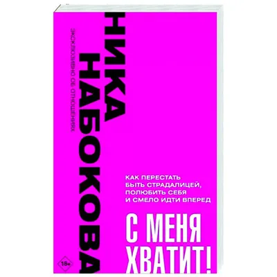 Сейчас. P.S. С меня хватит. Книга 2, Яна Рихтер – скачать книгу fb2, epub,  pdf на ЛитРес