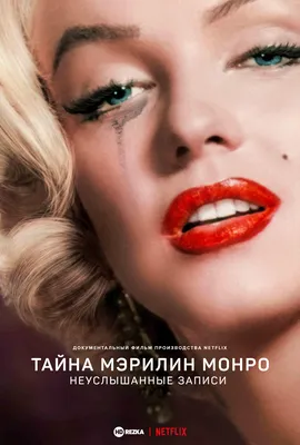 Мерлин Монро: домашний гардероб | Marilyn monroe fashion, Hollywood  glamour, Marilyn monroe