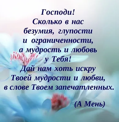 Постер 25х17см "Главное - мудрость..." (Библия) - христианские постеры с  цитатами из Библии - Издательский Дом Христофор