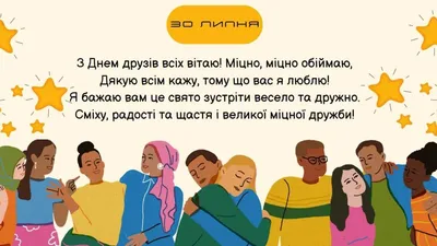 С международным днём дружбы! » Магнитогорский Дом дружбы народов